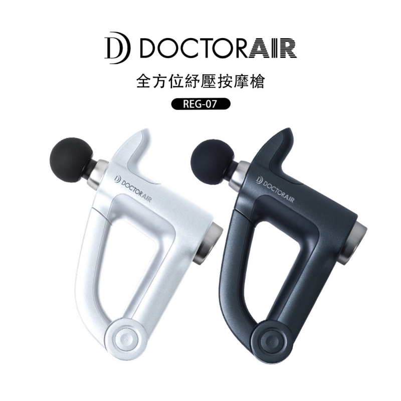 REG-07 全身紓壓按摩槍