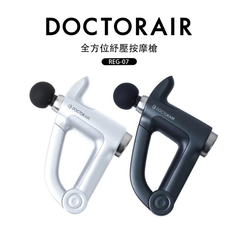 REG-07 全身紓壓按摩槍