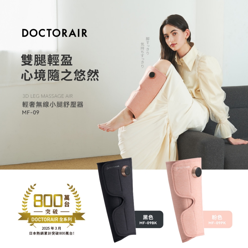 MF-09 輕奢小腿紓壓 (黑色/粉色)