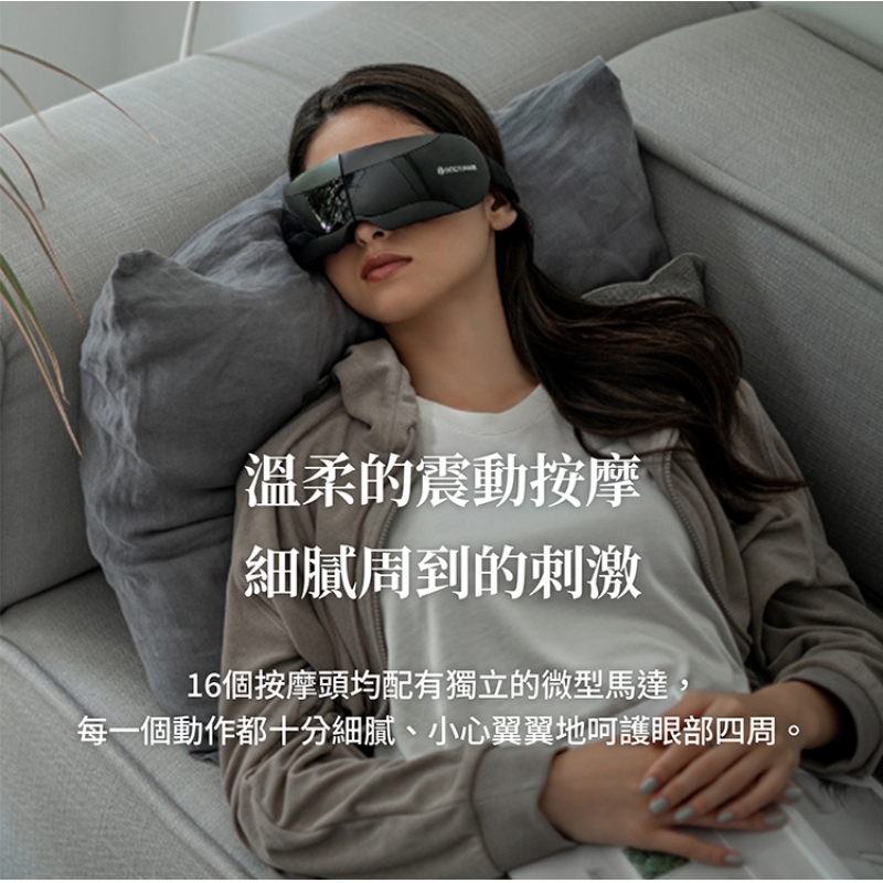 REM-05 3D手感眼部按摩器 