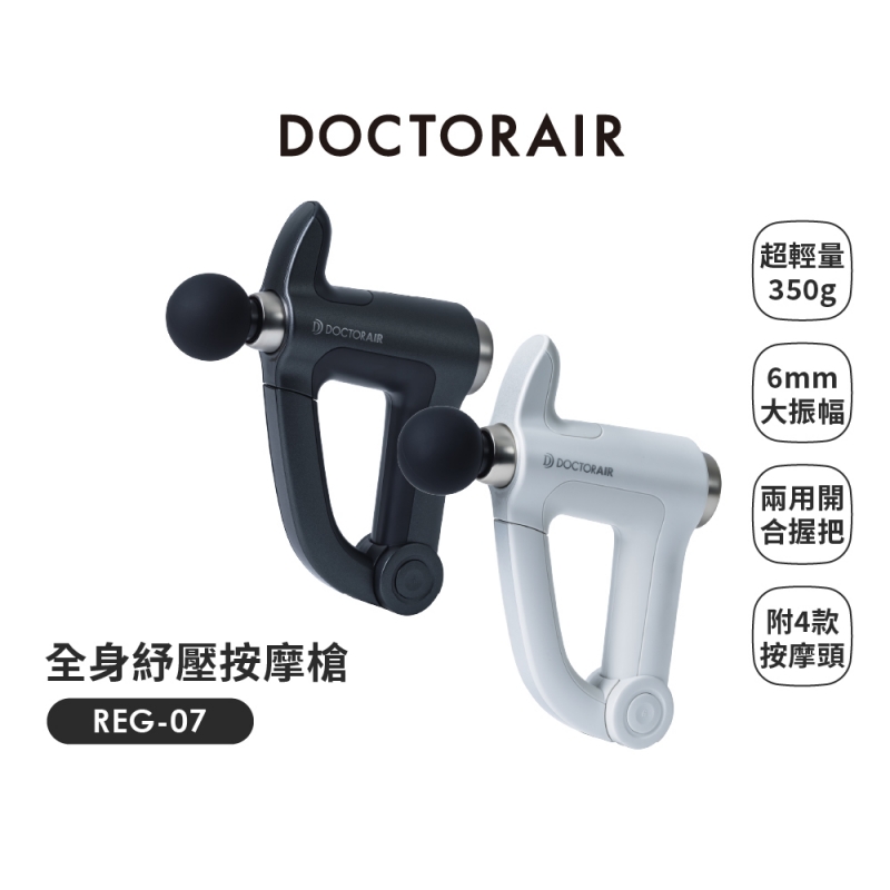 REG-07 全身紓壓按摩槍