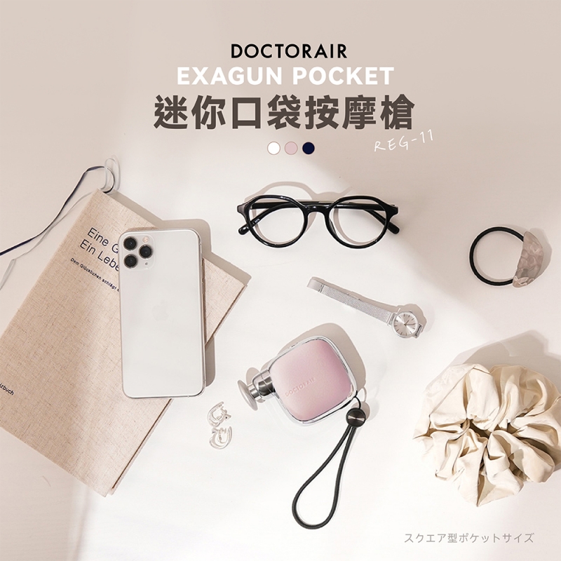 REG-11 迷你口袋按摩槍