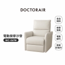 MC-06 電動按摩沙發