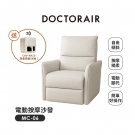 MC-06 電動按摩沙發✶3月指定品 : 送正負零氣炸鍋CKV-KK10 ✶   