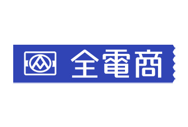 全電商